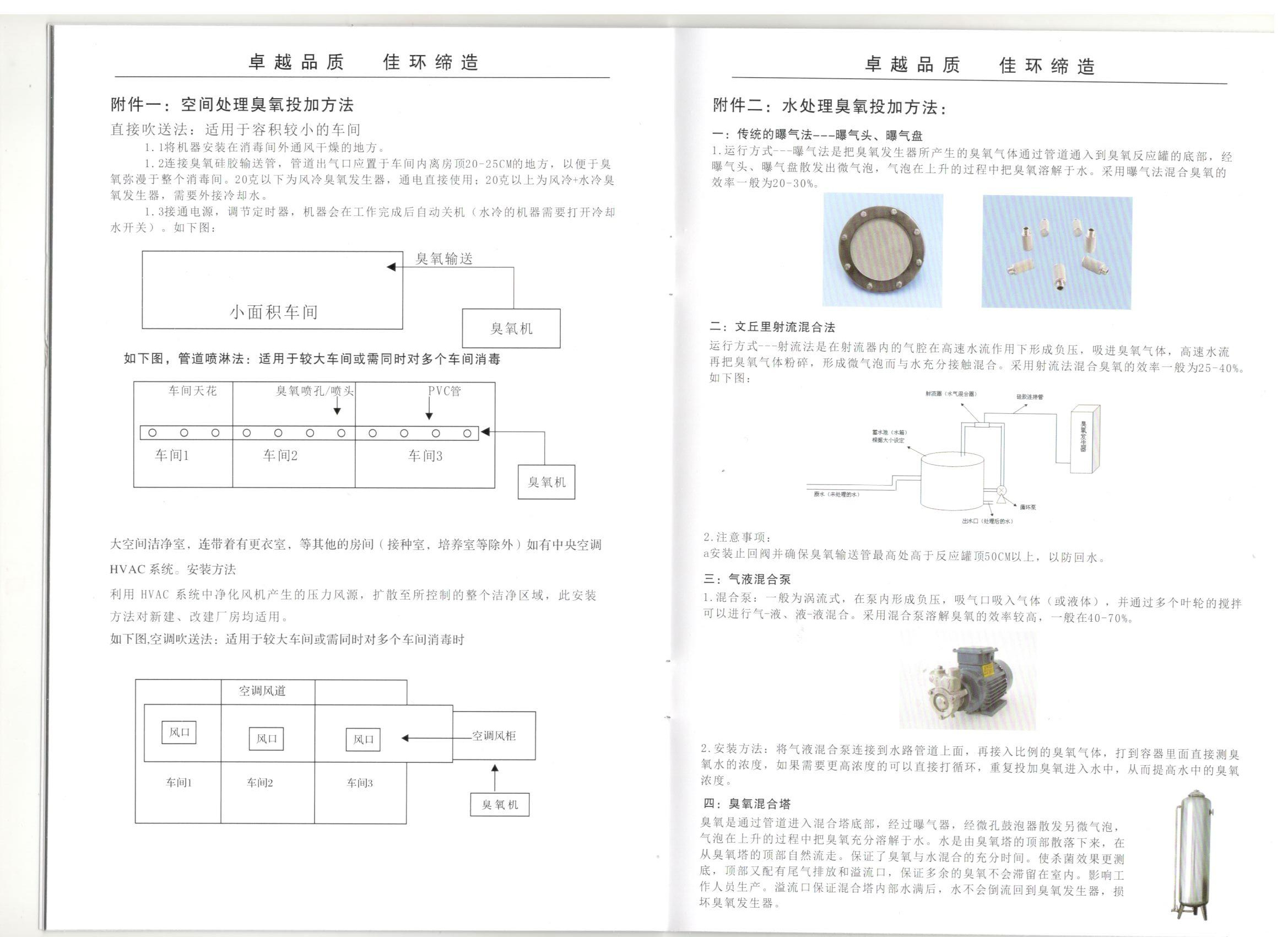 佳環新版按照說明書 (9).jpg